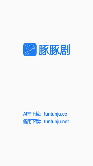 豚豚剧 - 官方正版下载 Hero图